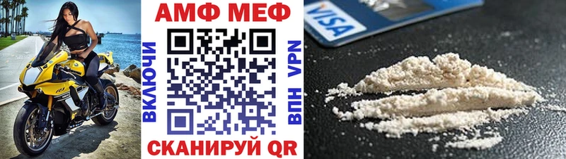АМФ VHQ Дмитровск