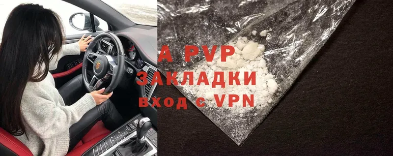 хочу   Дмитровск  Alfa_PVP кристаллы 