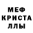 Меф VHQ Mateus Colares
