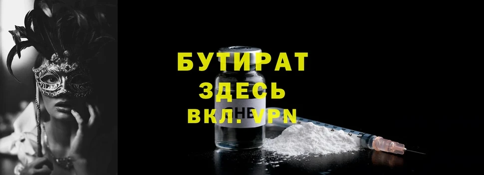 что такое   Дмитровск  это телеграм  Бутират Butirat  блэк спрут ссылки 