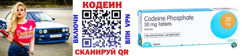 Кодеин напиток Lean (лин)  ОМГ ОМГ ССЫЛКА  Дмитровск 