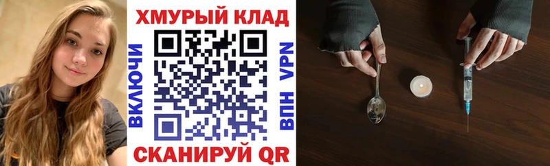 Героин хмурый  закладки  Дмитровск 