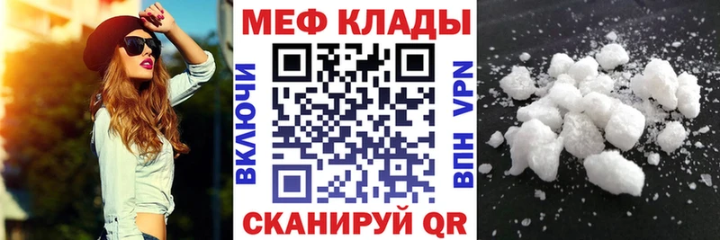 МЕФ кристаллы Дмитровск