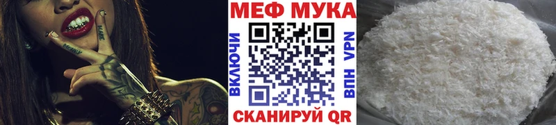 МЯУ-МЯУ мука  где купить наркоту  Дмитровск 
