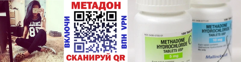 Метадон белоснежный  как найти   Дмитровск 